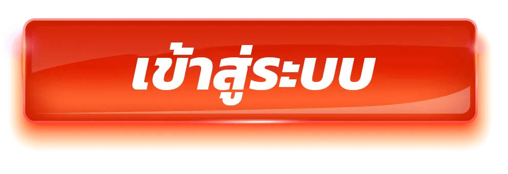 huay world